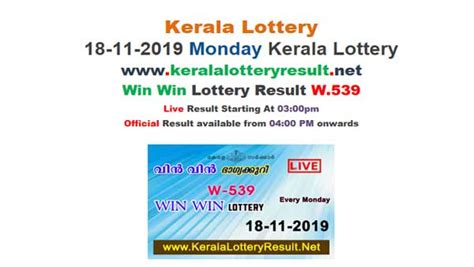 539 lottery results